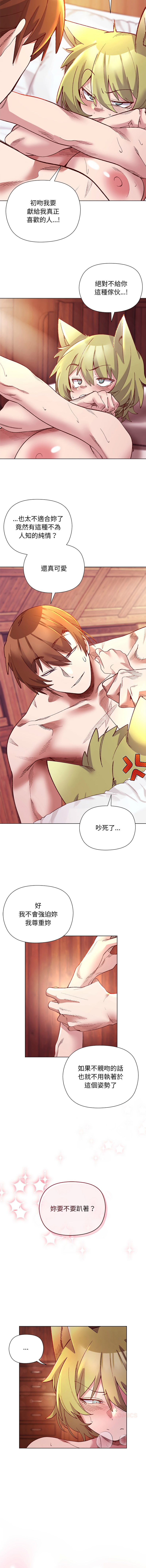 [BYUK CHANG-HO & UREC] 小姐由我来守护 | 小姐由我來守護 1-33 [Chinese] [Ongoing] - Page 351