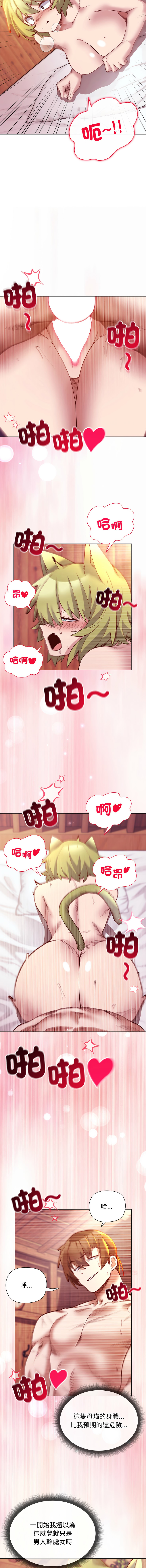 [BYUK CHANG-HO & UREC] 小姐由我来守护 | 小姐由我來守護 1-33 [Chinese] [Ongoing] - Page 353