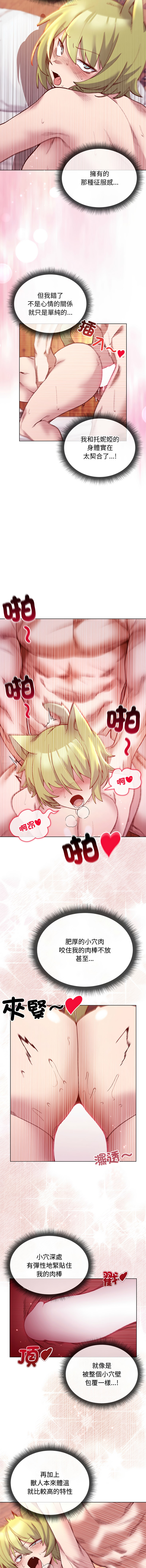 [BYUK CHANG-HO & UREC] 小姐由我来守护 | 小姐由我來守護 1-33 [Chinese] [Ongoing] - Page 354