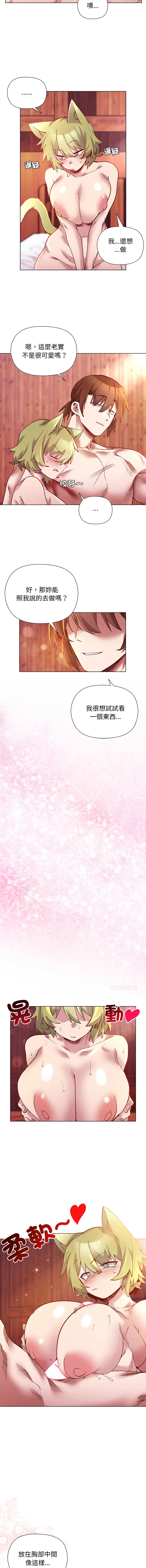 [BYUK CHANG-HO & UREC] 小姐由我来守护 | 小姐由我來守護 1-33 [Chinese] [Ongoing] - Page 360