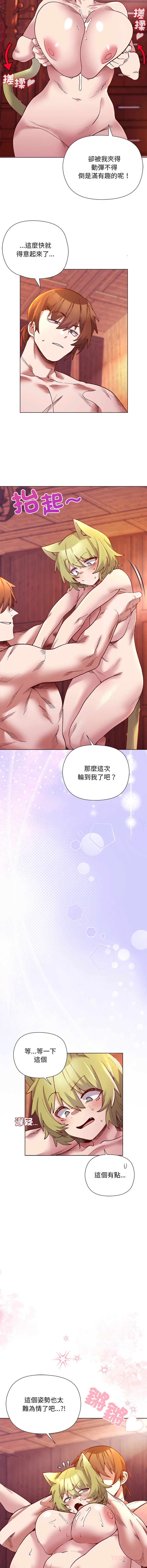 [BYUK CHANG-HO & UREC] 小姐由我来守护 | 小姐由我來守護 1-33 [Chinese] [Ongoing] - Page 364