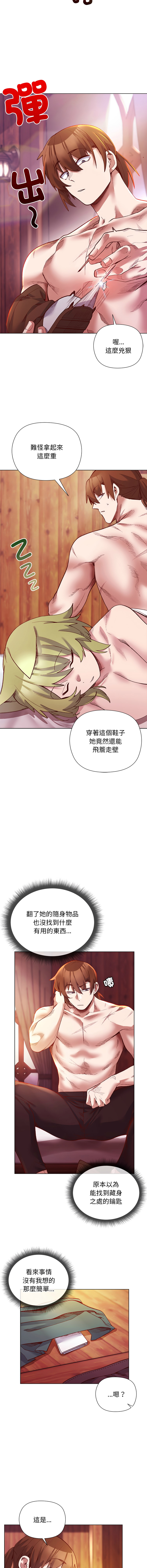 [BYUK CHANG-HO & UREC] 小姐由我来守护 | 小姐由我來守護 1-33 [Chinese] [Ongoing] - Page 371