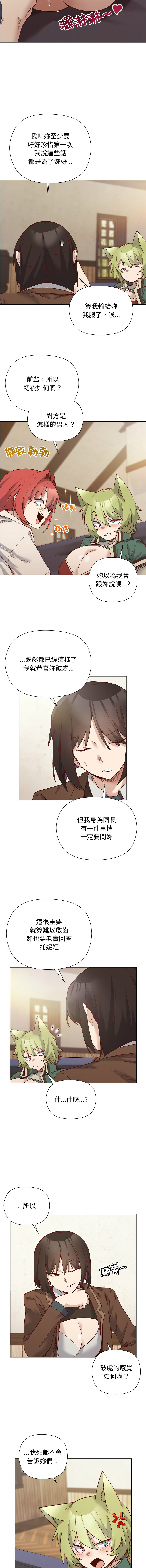 [BYUK CHANG-HO & UREC] 小姐由我来守护 | 小姐由我來守護 1-33 [Chinese] [Ongoing] - Page 379