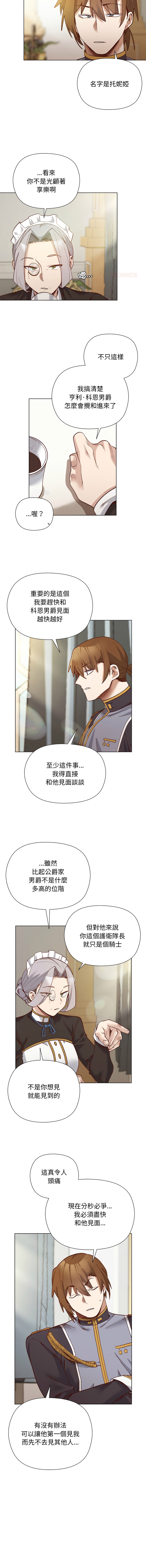 [BYUK CHANG-HO & UREC] 小姐由我来守护 | 小姐由我來守護 1-33 [Chinese] [Ongoing] - Page 381