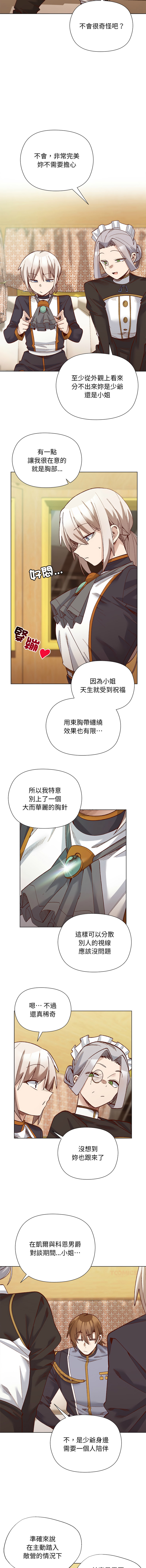 [BYUK CHANG-HO & UREC] 小姐由我来守护 | 小姐由我來守護 1-33 [Chinese] [Ongoing] - Page 389