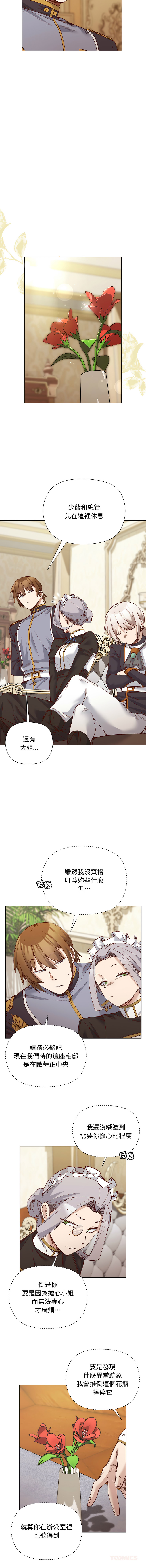 [BYUK CHANG-HO & UREC] 小姐由我来守护 | 小姐由我來守護 1-33 [Chinese] [Ongoing] - Page 391