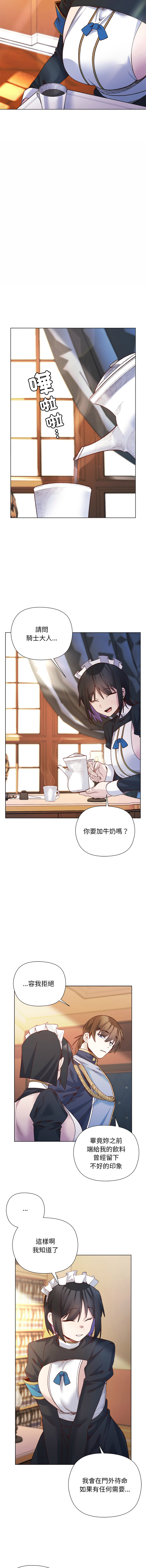 [BYUK CHANG-HO & UREC] 小姐由我来守护 | 小姐由我來守護 1-33 [Chinese] [Ongoing] - Page 398