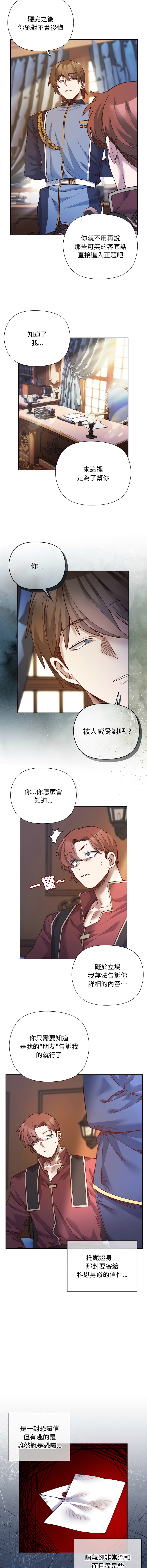 [BYUK CHANG-HO & UREC] 小姐由我来守护 | 小姐由我來守護 1-33 [Chinese] [Ongoing] - Page 401