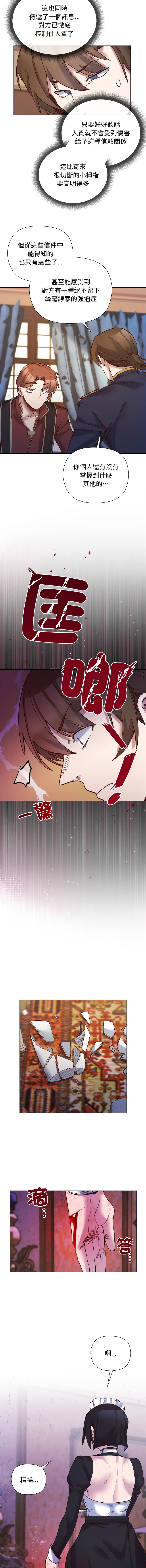 [BYUK CHANG-HO & UREC] 小姐由我来守护 | 小姐由我來守護 1-33 [Chinese] [Ongoing] - Page 408