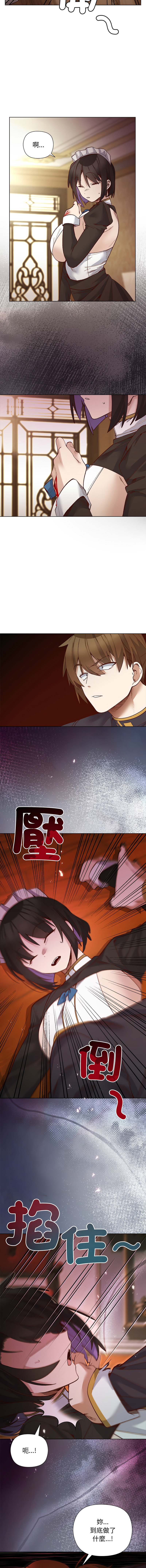 [BYUK CHANG-HO & UREC] 小姐由我来守护 | 小姐由我來守護 1-33 [Chinese] [Ongoing] - Page 411