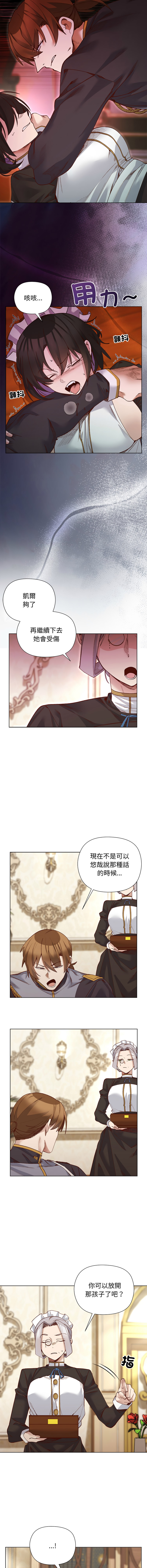 [BYUK CHANG-HO & UREC] 小姐由我来守护 | 小姐由我來守護 1-33 [Chinese] [Ongoing] - Page 412