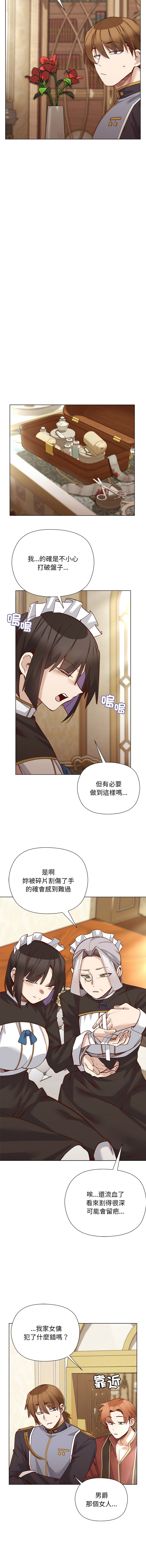 [BYUK CHANG-HO & UREC] 小姐由我来守护 | 小姐由我來守護 1-33 [Chinese] [Ongoing] - Page 413
