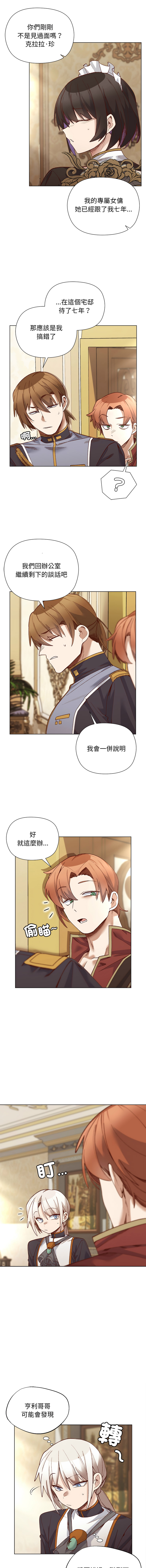 [BYUK CHANG-HO & UREC] 小姐由我来守护 | 小姐由我來守護 1-33 [Chinese] [Ongoing] - Page 414