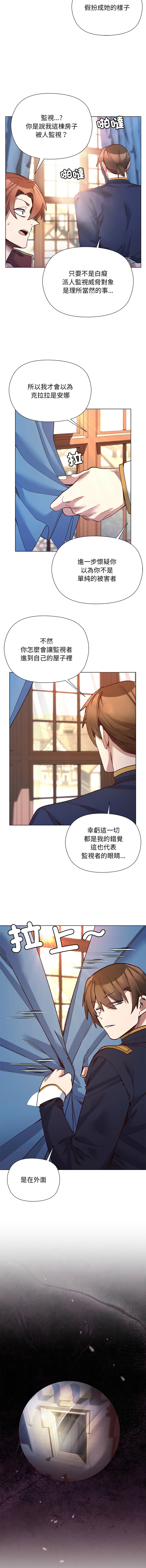 [BYUK CHANG-HO & UREC] 小姐由我来守护 | 小姐由我來守護 1-33 [Chinese] [Ongoing] - Page 416