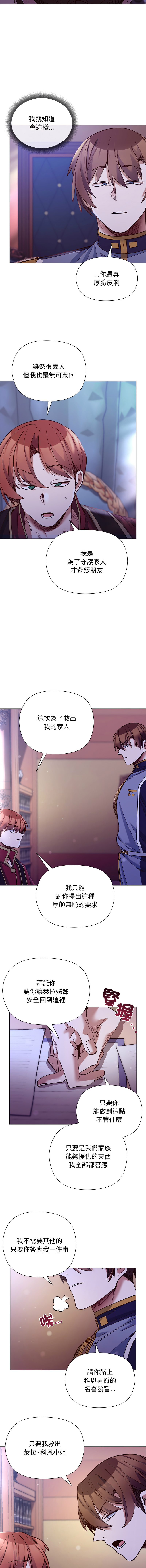 [BYUK CHANG-HO & UREC] 小姐由我来守护 | 小姐由我來守護 1-33 [Chinese] [Ongoing] - Page 418