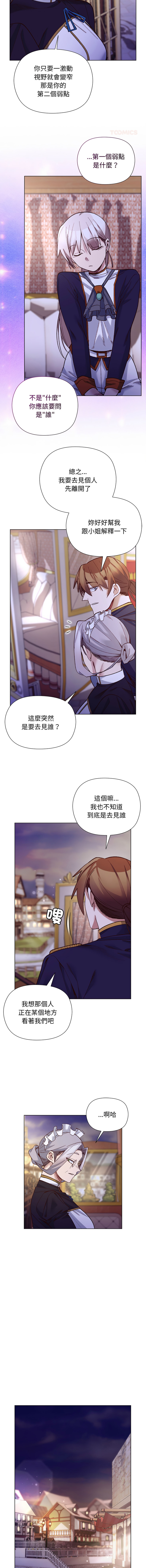 [BYUK CHANG-HO & UREC] 小姐由我来守护 | 小姐由我來守護 1-33 [Chinese] [Ongoing] - Page 420