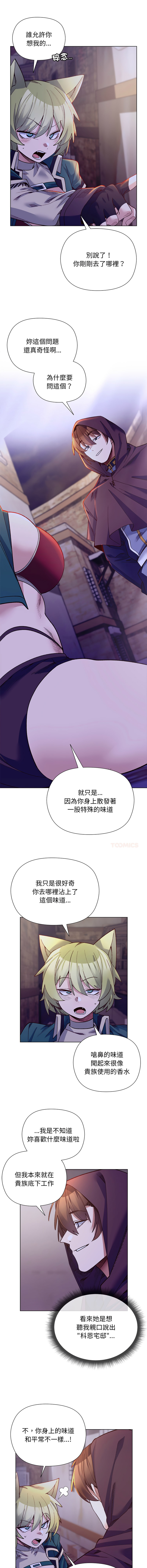 [BYUK CHANG-HO & UREC] 小姐由我来守护 | 小姐由我來守護 1-33 [Chinese] [Ongoing] - Page 422