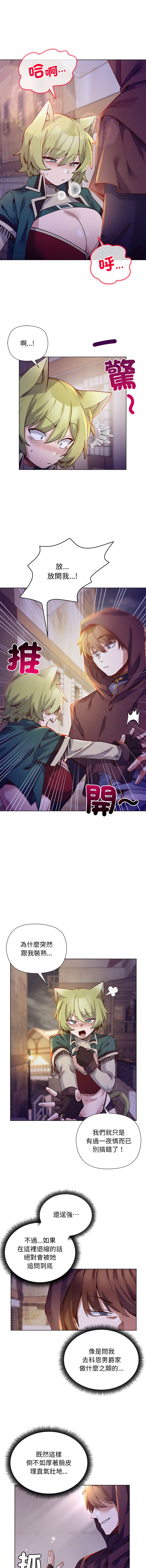 [BYUK CHANG-HO & UREC] 小姐由我来守护 | 小姐由我來守護 1-33 [Chinese] [Ongoing] - Page 425