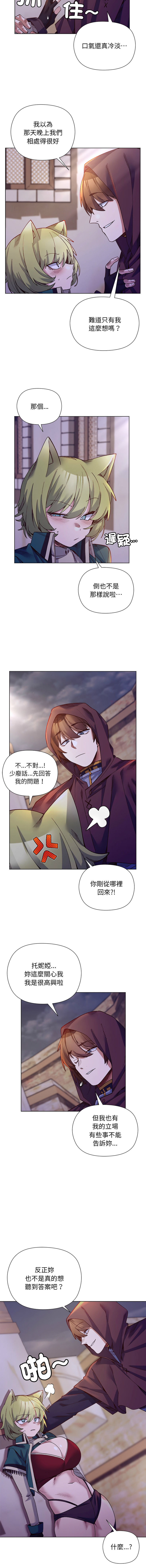 [BYUK CHANG-HO & UREC] 小姐由我来守护 | 小姐由我來守護 1-33 [Chinese] [Ongoing] - Page 426