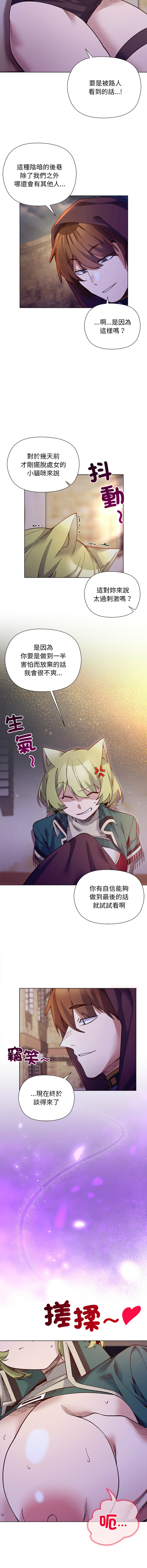 [BYUK CHANG-HO & UREC] 小姐由我来守护 | 小姐由我來守護 1-33 [Chinese] [Ongoing] - Page 428