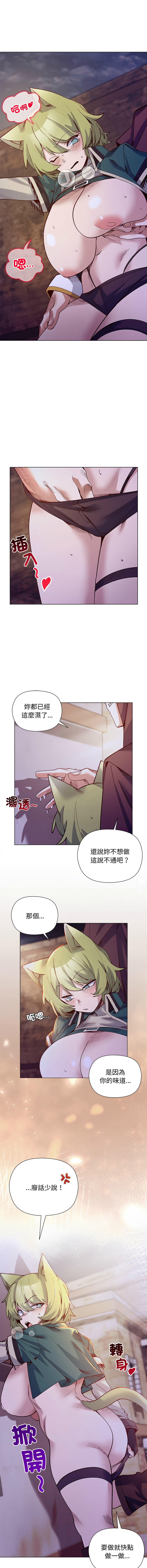 [BYUK CHANG-HO & UREC] 小姐由我来守护 | 小姐由我來守護 1-33 [Chinese] [Ongoing] - Page 429