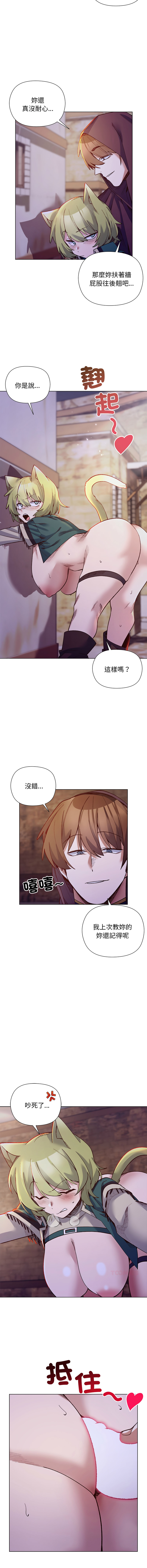 [BYUK CHANG-HO & UREC] 小姐由我来守护 | 小姐由我來守護 1-33 [Chinese] [Ongoing] - Page 430