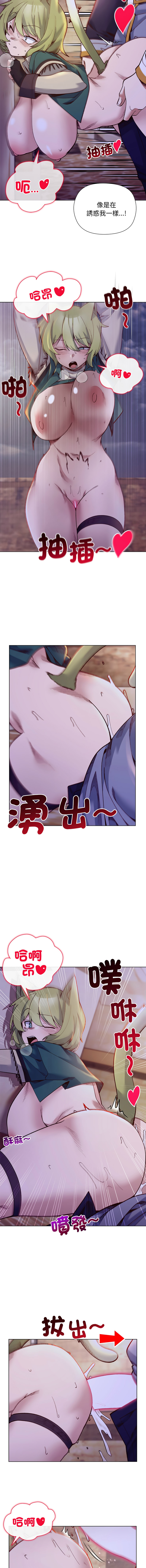 [BYUK CHANG-HO & UREC] 小姐由我来守护 | 小姐由我來守護 1-33 [Chinese] [Ongoing] - Page 433