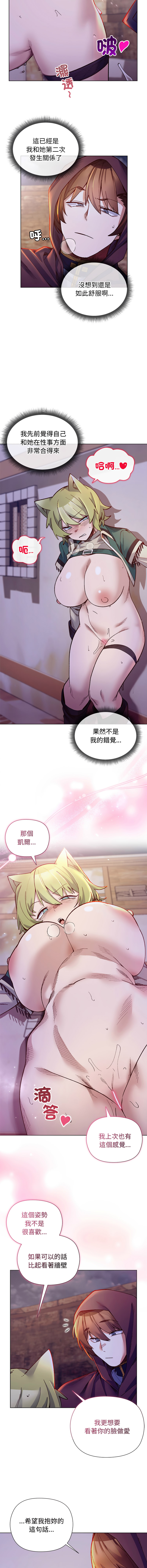 [BYUK CHANG-HO & UREC] 小姐由我来守护 | 小姐由我來守護 1-33 [Chinese] [Ongoing] - Page 434