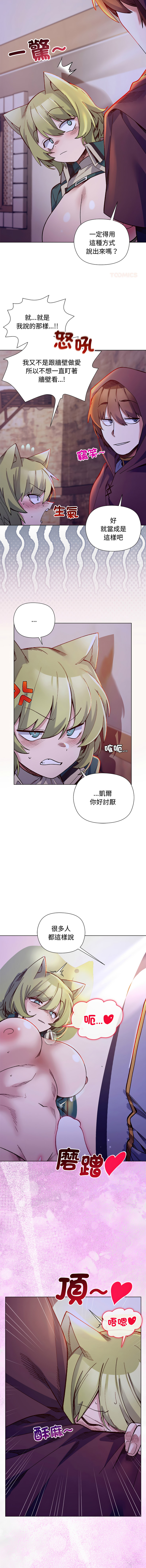 [BYUK CHANG-HO & UREC] 小姐由我来守护 | 小姐由我來守護 1-33 [Chinese] [Ongoing] - Page 435