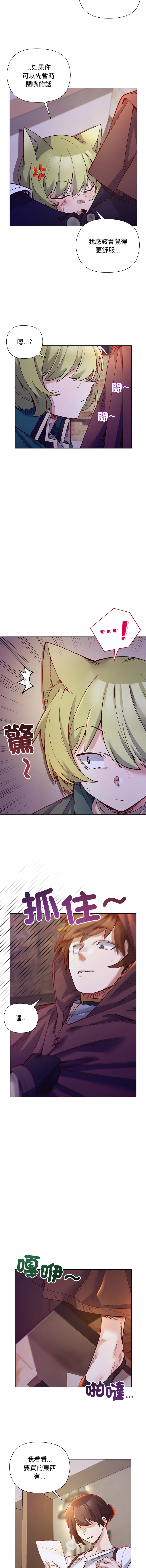 [BYUK CHANG-HO & UREC] 小姐由我来守护 | 小姐由我來守護 1-33 [Chinese] [Ongoing] - Page 439