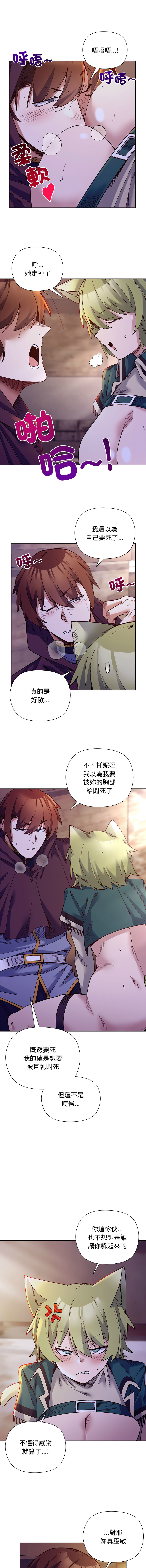 [BYUK CHANG-HO & UREC] 小姐由我来守护 | 小姐由我來守護 1-33 [Chinese] [Ongoing] - Page 441