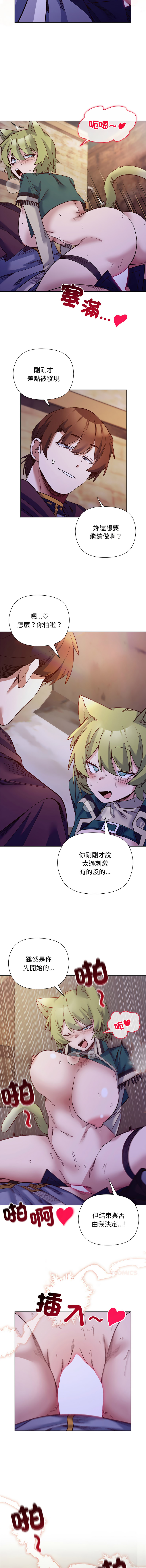 [BYUK CHANG-HO & UREC] 小姐由我来守护 | 小姐由我來守護 1-33 [Chinese] [Ongoing] - Page 444