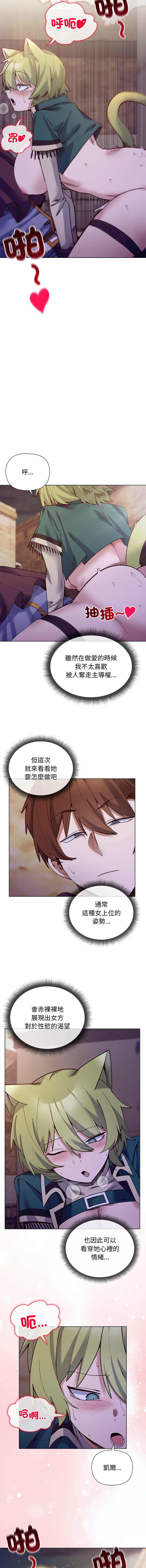[BYUK CHANG-HO & UREC] 小姐由我来守护 | 小姐由我來守護 1-33 [Chinese] [Ongoing] - Page 445
