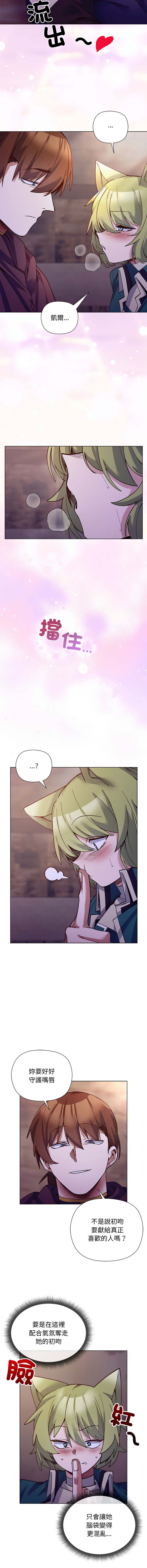 [BYUK CHANG-HO & UREC] 小姐由我来守护 | 小姐由我來守護 1-33 [Chinese] [Ongoing] - Page 447