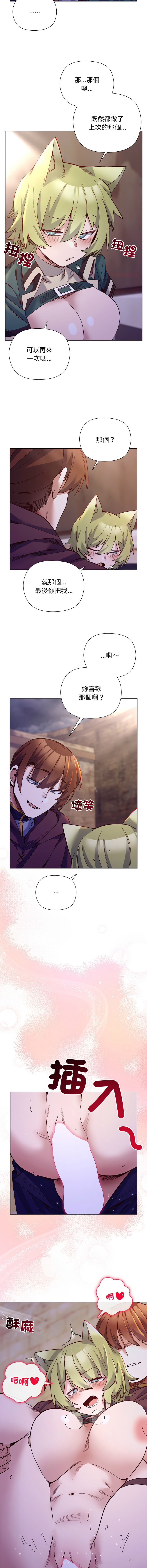 [BYUK CHANG-HO & UREC] 小姐由我来守护 | 小姐由我來守護 1-33 [Chinese] [Ongoing] - Page 449