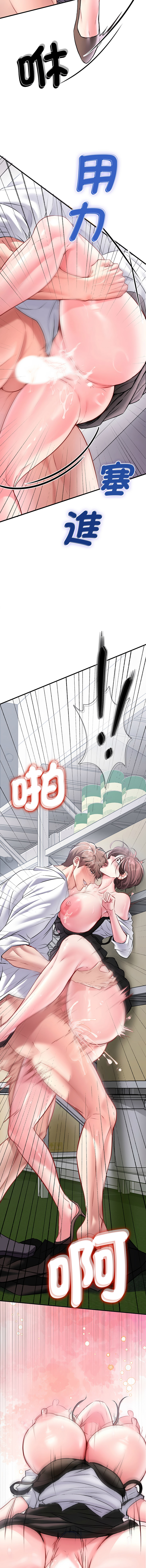 [Halcyon & kiki]  不一样的甜点 | 不一樣的甜點 1-12 [Chinese] [Ongoing] - Page 11