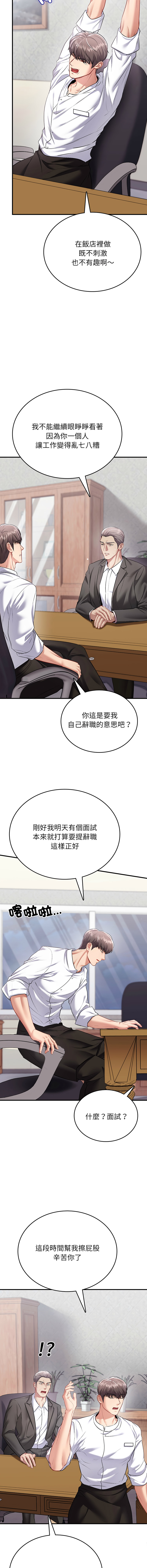 [Halcyon & kiki]  不一样的甜点 | 不一樣的甜點 1-12 [Chinese] [Ongoing] - Page 19