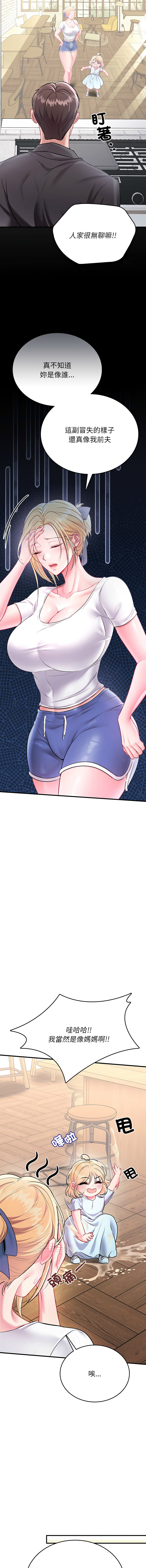 [Halcyon & kiki]  不一样的甜点 | 不一樣的甜點 1-12 [Chinese] [Ongoing] - Page 32