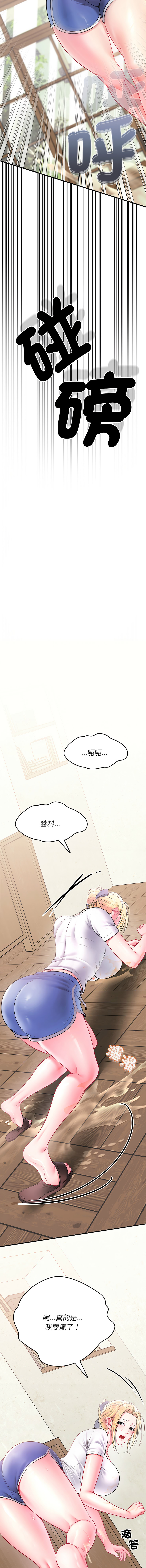 [Halcyon & kiki]  不一样的甜点 | 不一樣的甜點 1-12 [Chinese] [Ongoing] - Page 34