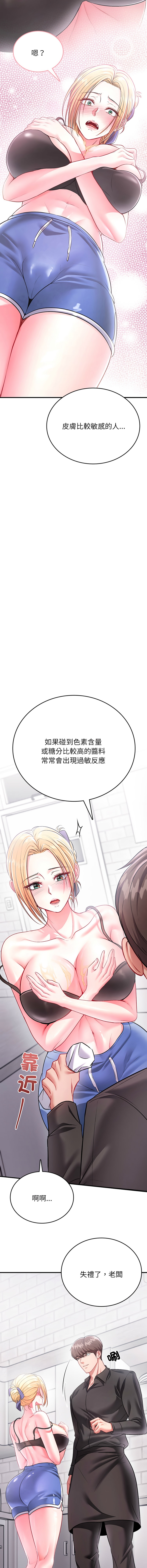 [Halcyon & kiki]  不一样的甜点 | 不一樣的甜點 1-12 [Chinese] [Ongoing] - Page 43