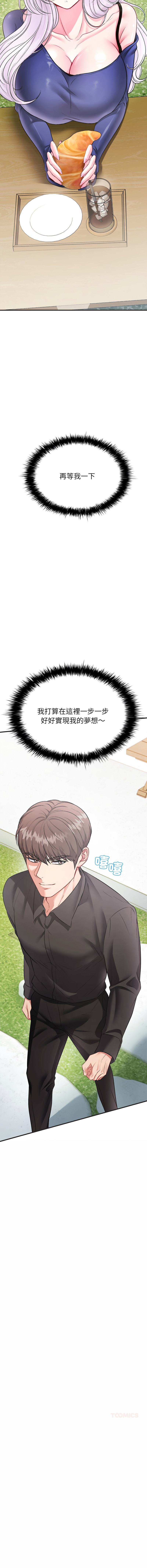 [Halcyon & kiki]  不一样的甜点 | 不一樣的甜點 1-12 [Chinese] [Ongoing] - Page 50