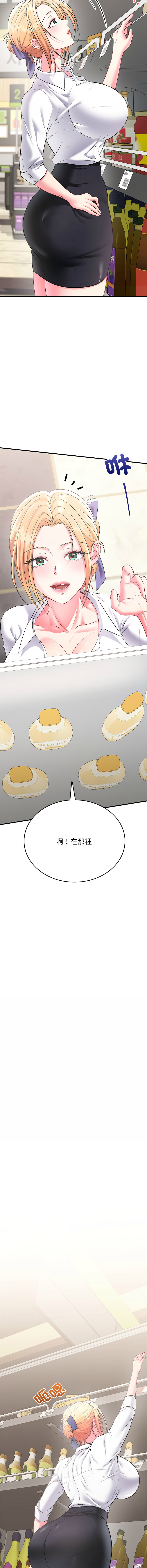 [Halcyon & kiki]  不一样的甜点 | 不一樣的甜點 1-12 [Chinese] [Ongoing] - Page 52
