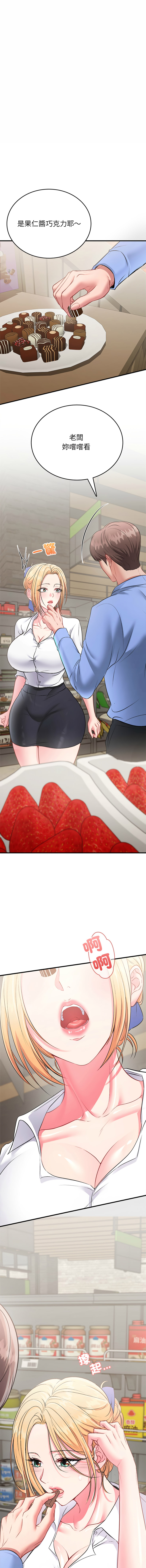 [Halcyon & kiki]  不一样的甜点 | 不一樣的甜點 1-12 [Chinese] [Ongoing] - Page 55