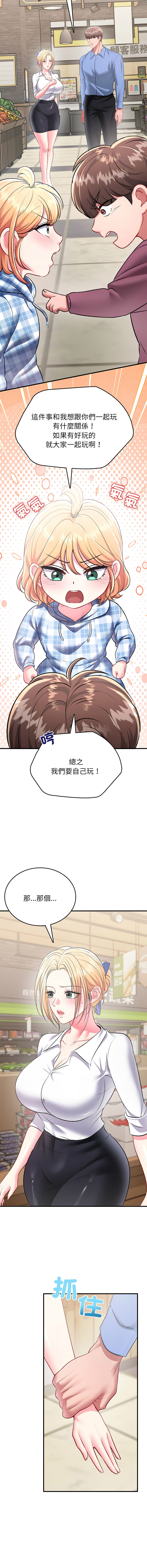 [Halcyon & kiki]  不一样的甜点 | 不一樣的甜點 1-12 [Chinese] [Ongoing] - Page 58
