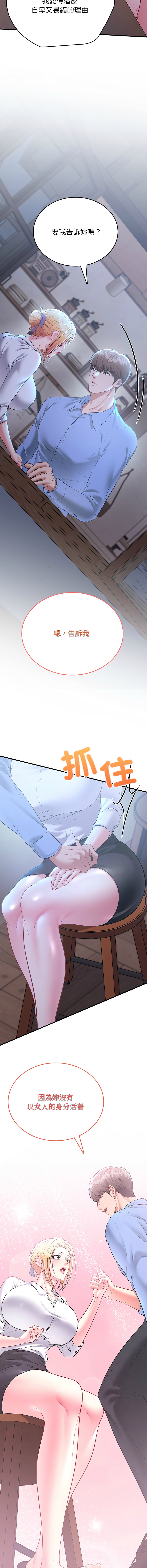 [Halcyon & kiki]  不一样的甜点 | 不一樣的甜點 1-12 [Chinese] [Ongoing] - Page 67