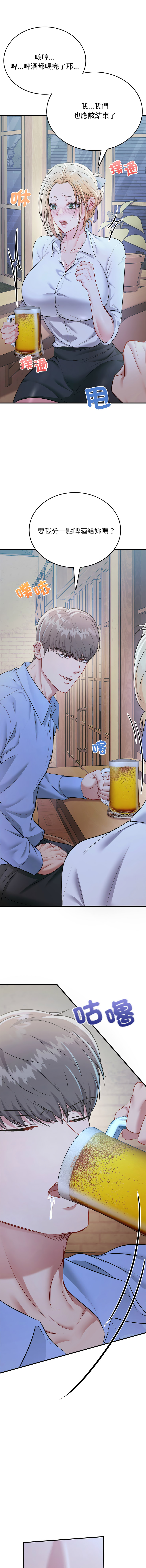 [Halcyon & kiki]  不一样的甜点 | 不一樣的甜點 1-12 [Chinese] [Ongoing] - Page 69