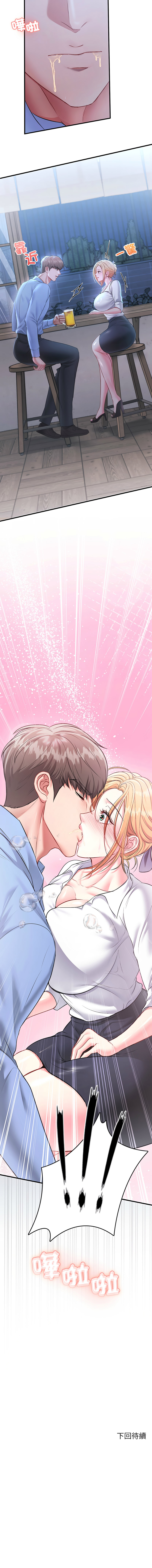 [Halcyon & kiki]  不一样的甜点 | 不一樣的甜點 1-12 [Chinese] [Ongoing] - Page 70