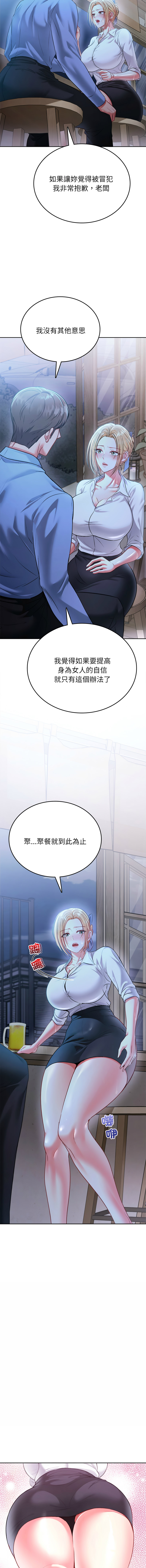 [Halcyon & kiki]  不一样的甜点 | 不一樣的甜點 1-12 [Chinese] [Ongoing] - Page 72