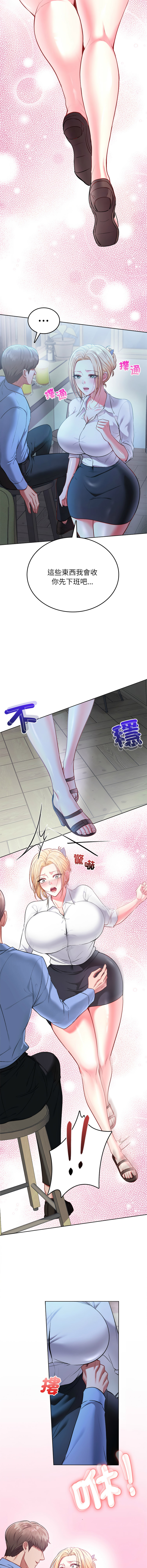 [Halcyon & kiki]  不一样的甜点 | 不一樣的甜點 1-12 [Chinese] [Ongoing] - Page 73