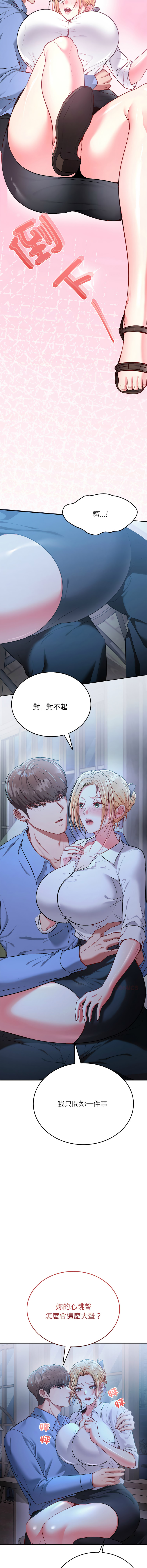 [Halcyon & kiki]  不一样的甜点 | 不一樣的甜點 1-12 [Chinese] [Ongoing] - Page 74